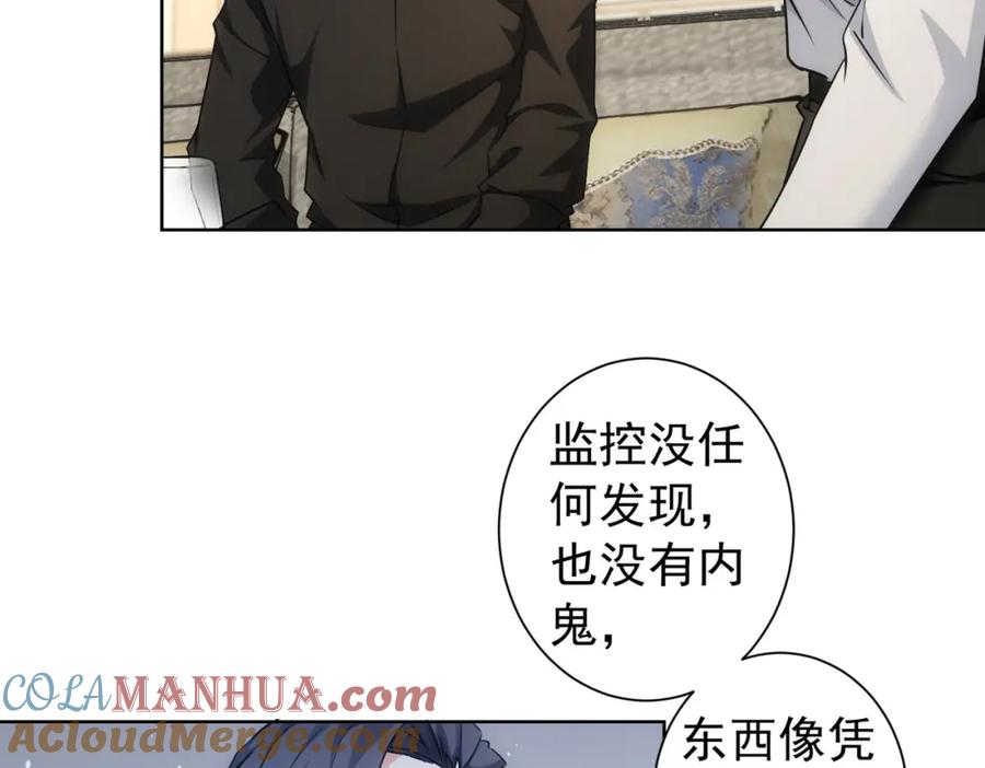 我能看到成功率 第191话 “不醉酒” 第77页