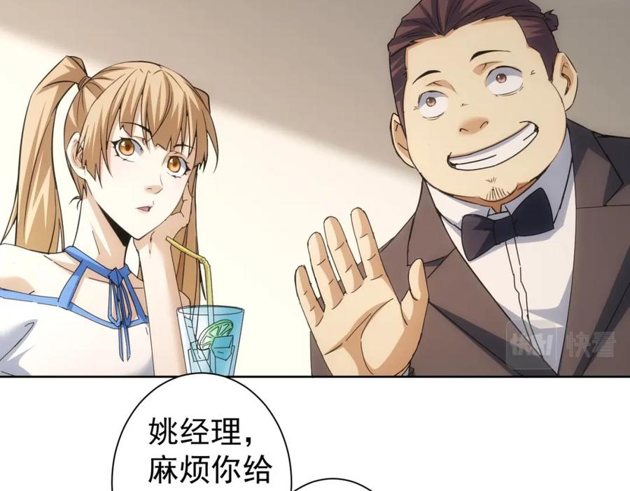我能看到成功率 第191话 “不醉酒” 第35页