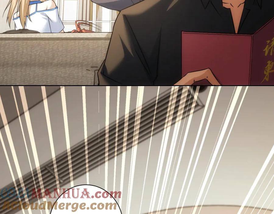 我能看到成功率 第191话 “不醉酒” 第93页