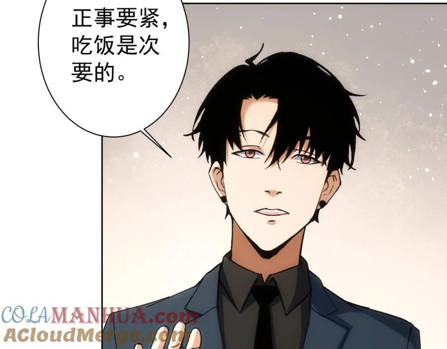 我能看到成功率 第191话 “不醉酒” 第33页