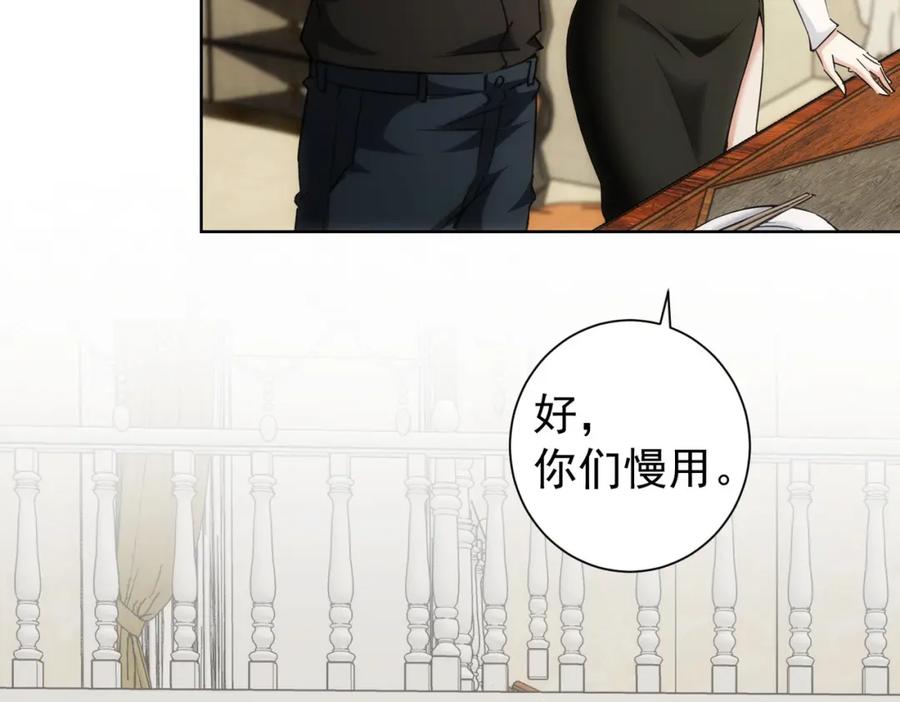 我能看到成功率 第191话 “不醉酒” 第67页
