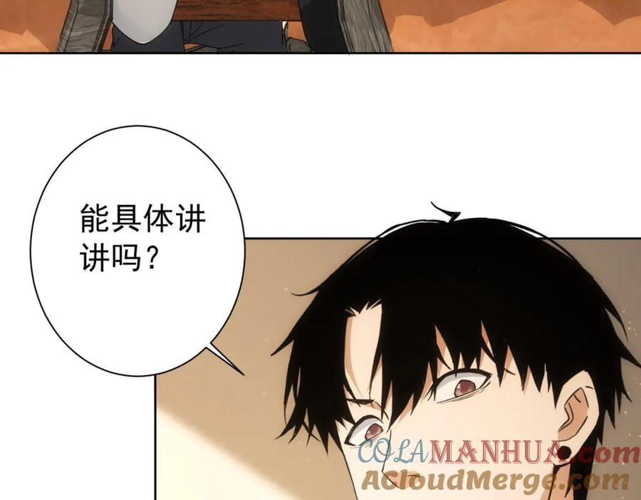 我能看到成功率 第191话 “不醉酒” 第57页