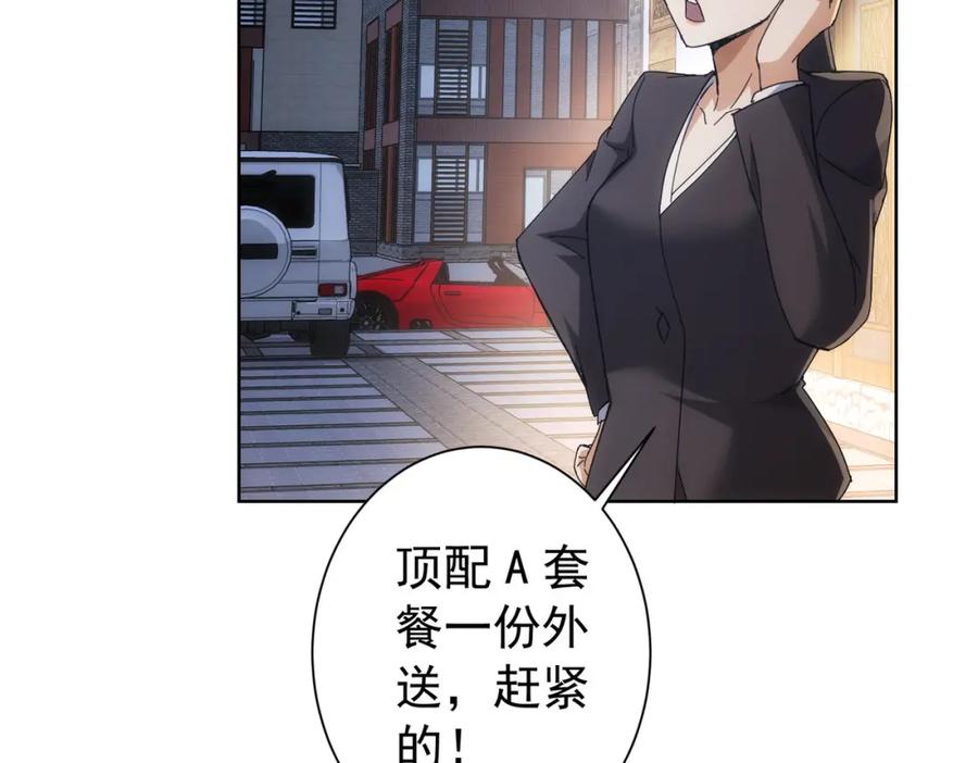 我能看到成功率 第191话 “不醉酒” 第43页