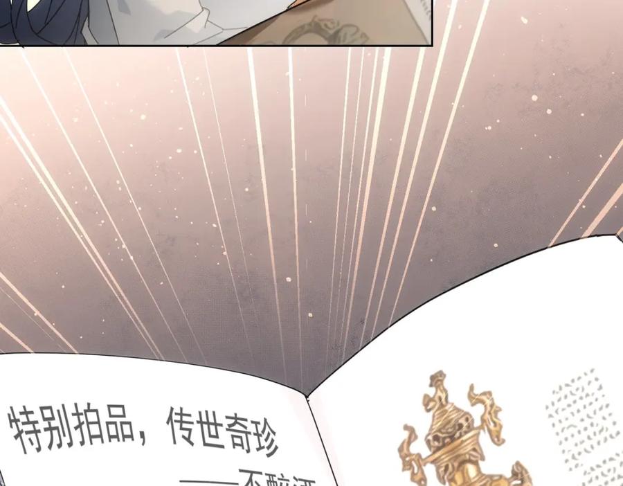 我能看到成功率 第191话 “不醉酒” 第52页