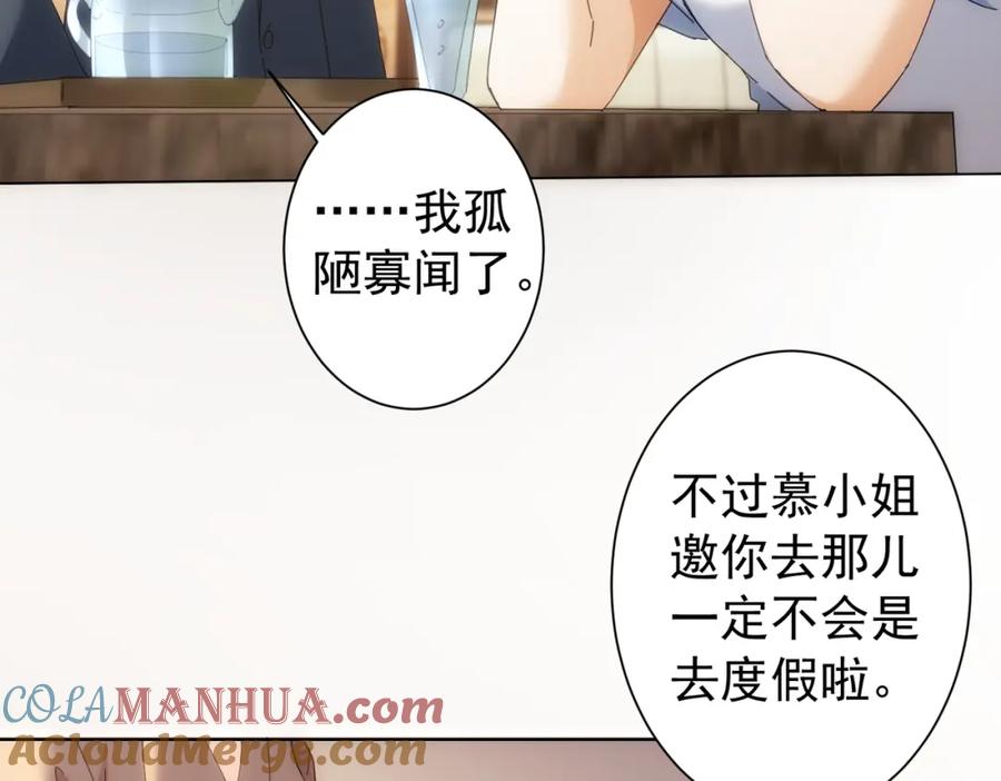 我能看到成功率 第191话 “不醉酒” 第17页