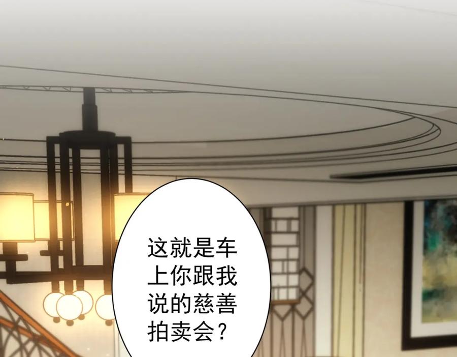 我能看到成功率 第191话 “不醉酒” 第47页