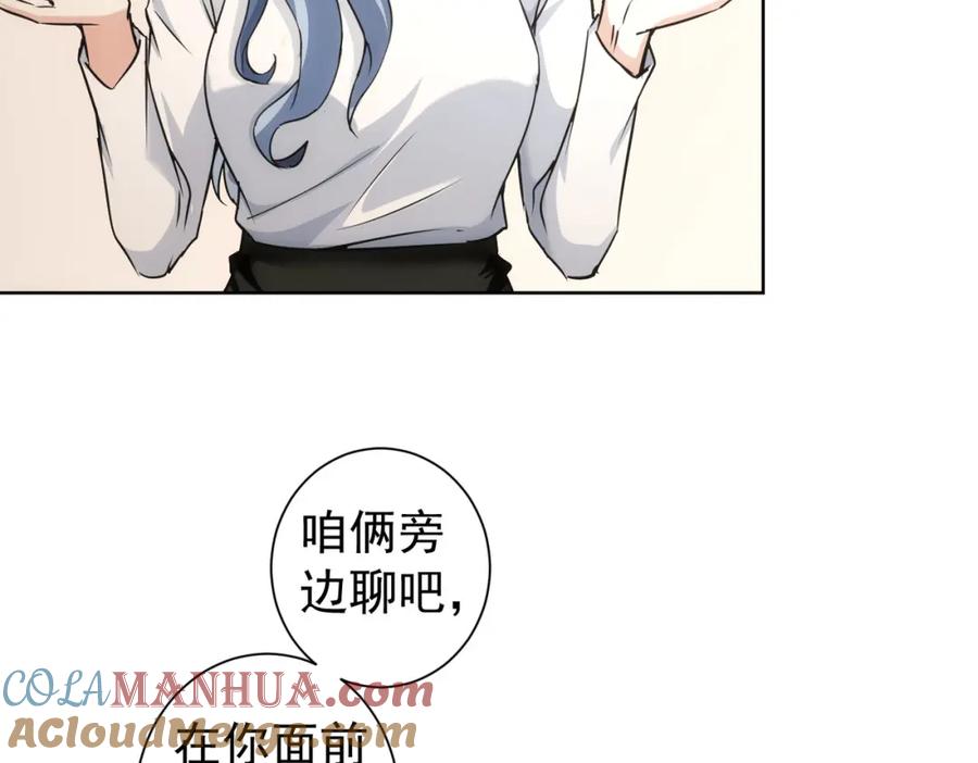 我能看到成功率 第191话 “不醉酒” 第65页
