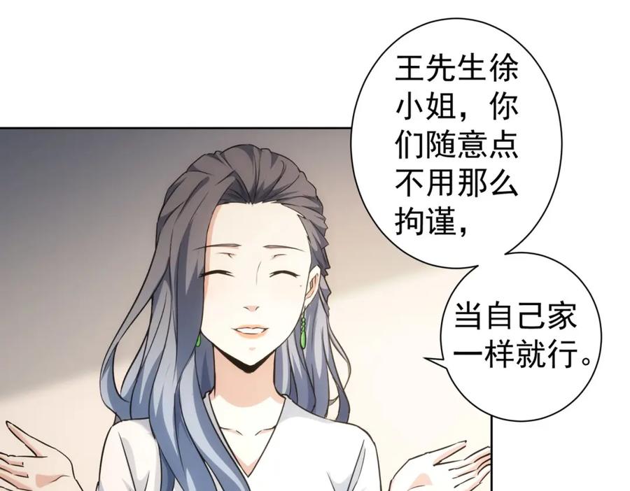 我能看到成功率 第191话 “不醉酒” 第64页