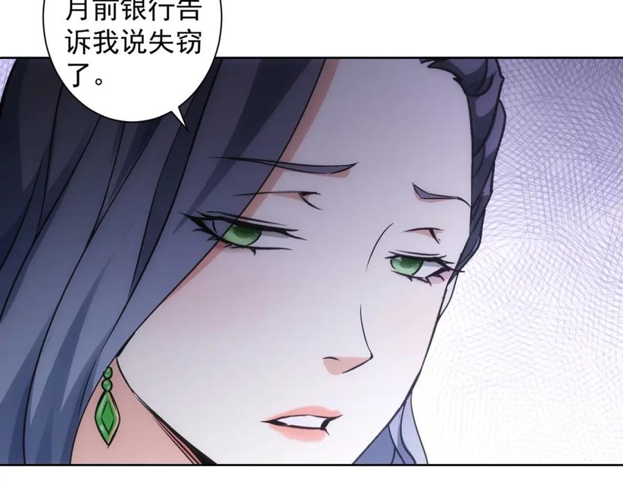 我能看到成功率 第191话 “不醉酒” 第75页