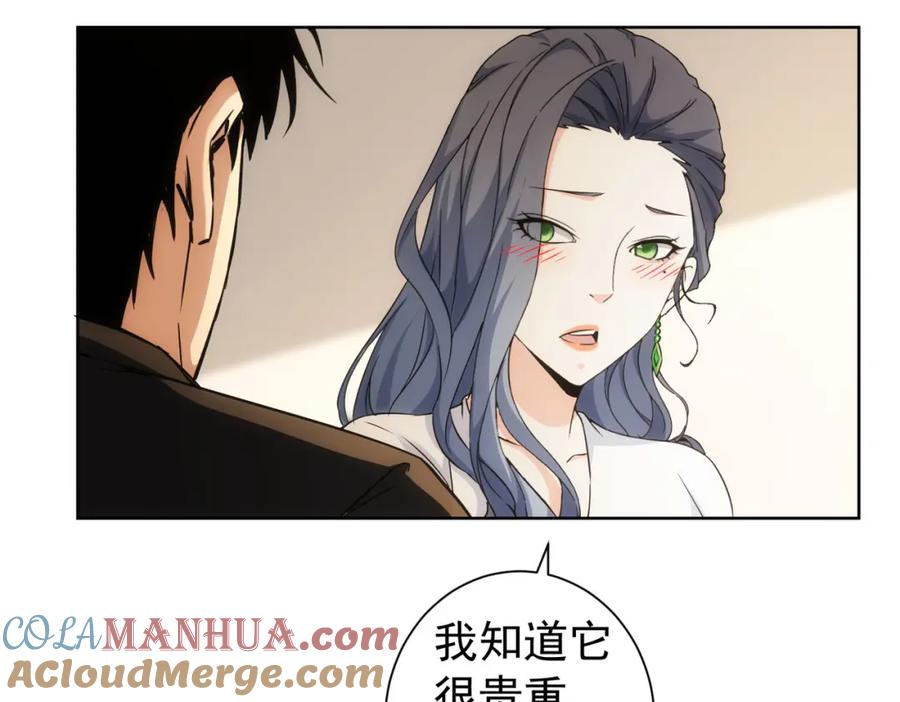 我能看到成功率 第191话 “不醉酒” 第73页