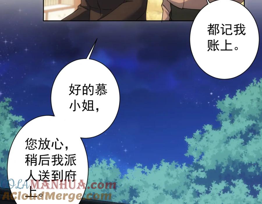 我能看到成功率 第191话 “不醉酒” 第37页