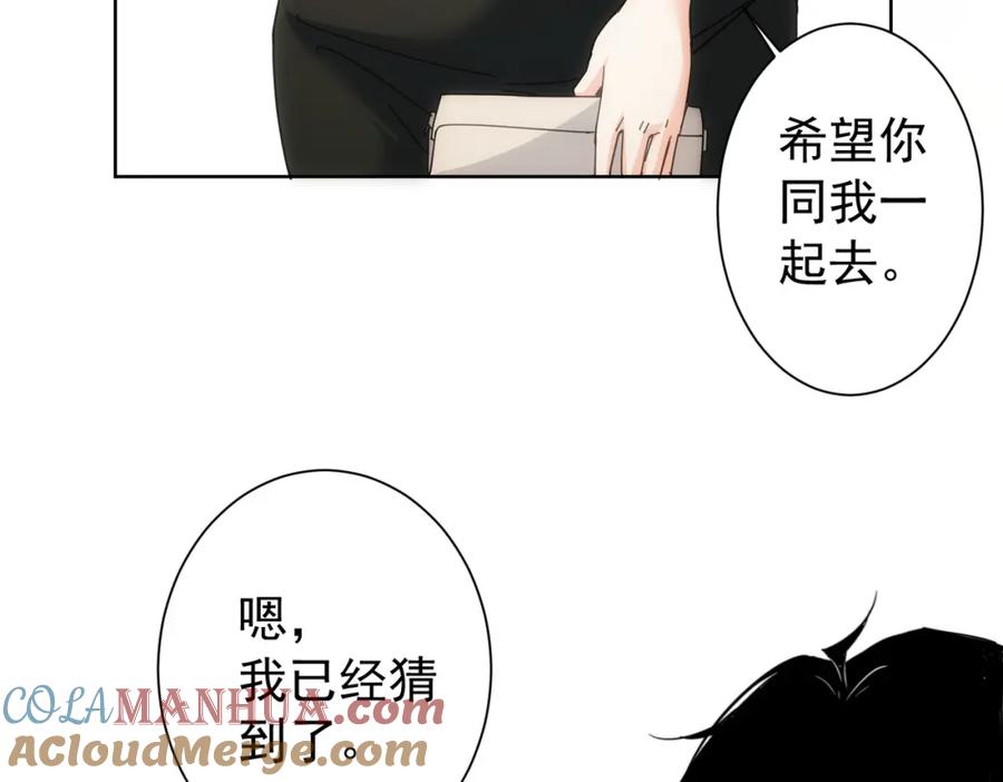 我能看到成功率 第191话 “不醉酒” 第21页