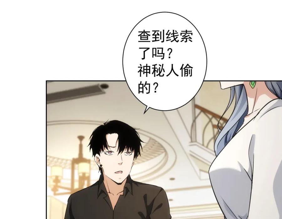 我能看到成功率 第191话 “不醉酒” 第76页