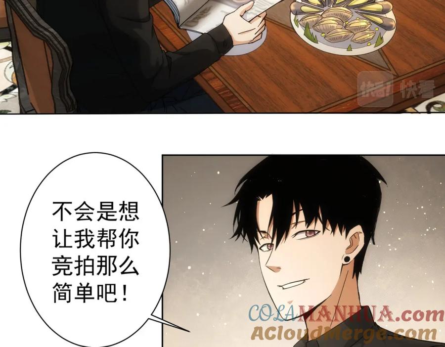 我能看到成功率 第191话 “不醉酒” 第49页
