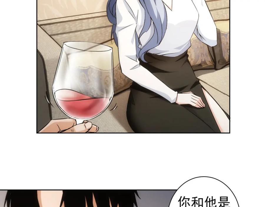 我能看到成功率 第191话 “不醉酒” 第80页