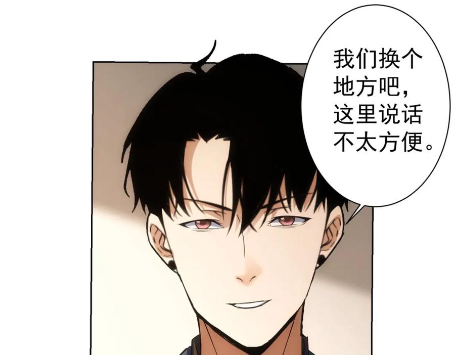 我能看到成功率 第191话 “不醉酒” 第26页