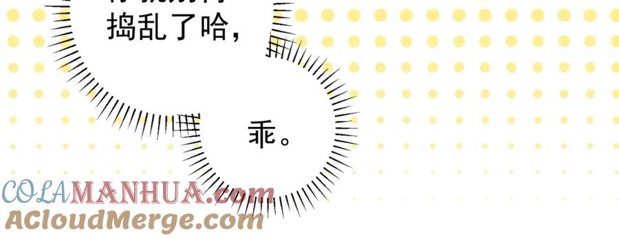 我能看到成功率 第191话 “不醉酒” 第25页
