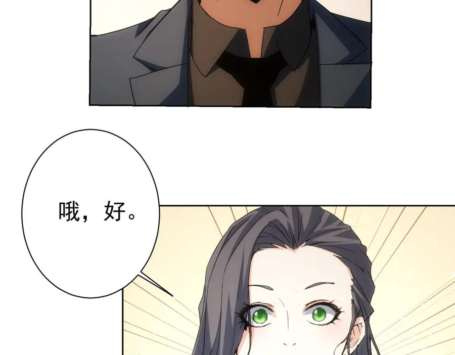 我能看到成功率 第191话 “不醉酒” 第27页
