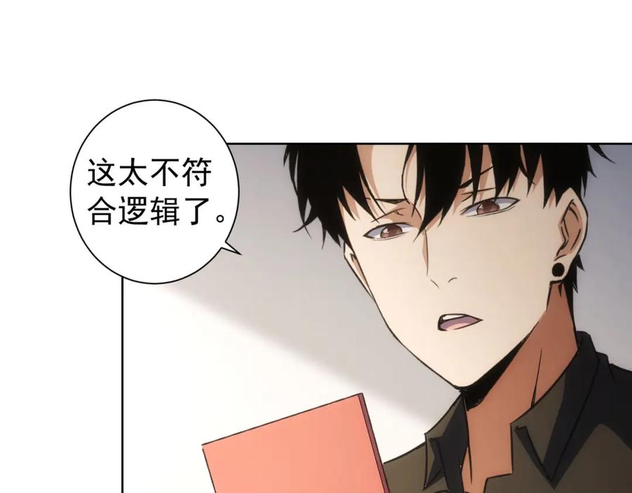 我能看到成功率 第191话 “不醉酒” 第90页