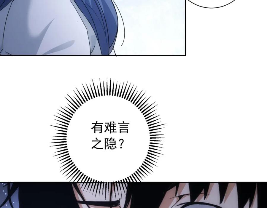 我能看到成功率 第191话 “不醉酒” 第60页