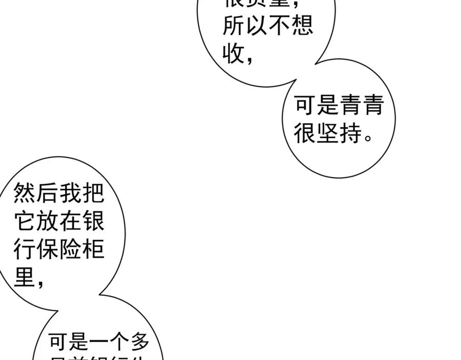 我能看到成功率 第191话 “不醉酒” 第74页