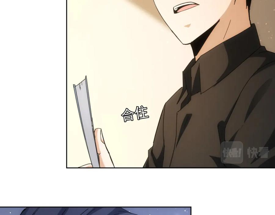 我能看到成功率 第191话 “不醉酒” 第58页