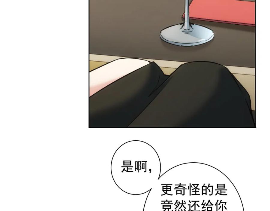我能看到成功率 第191话 “不醉酒” 第88页