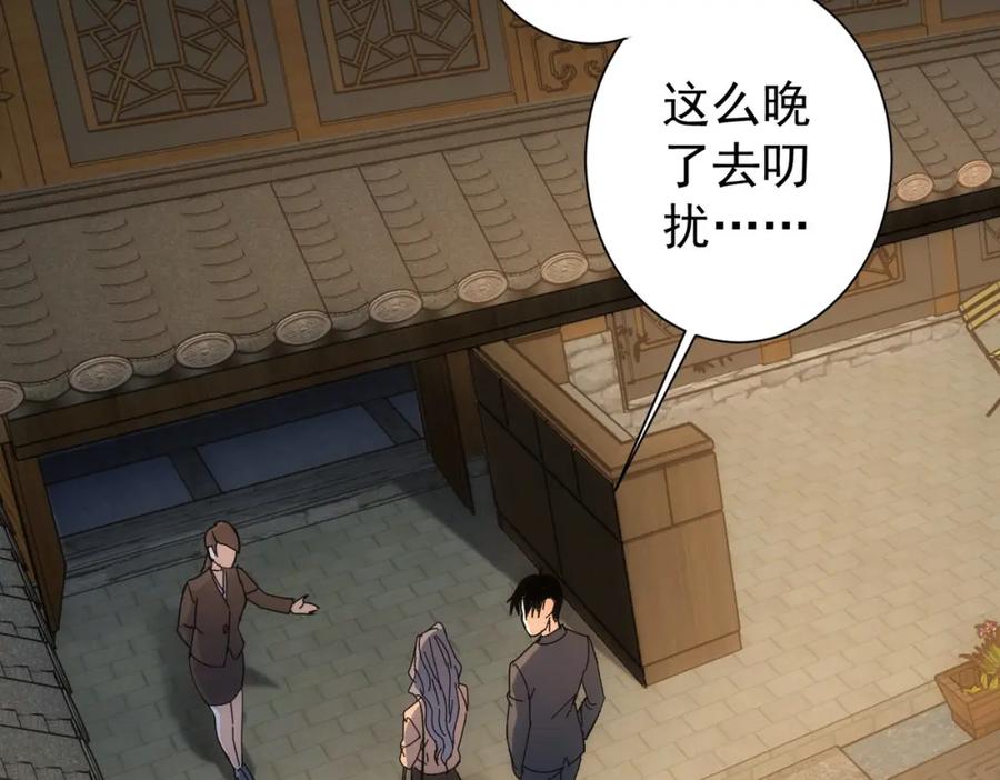我能看到成功率 第191话 “不醉酒” 第39页