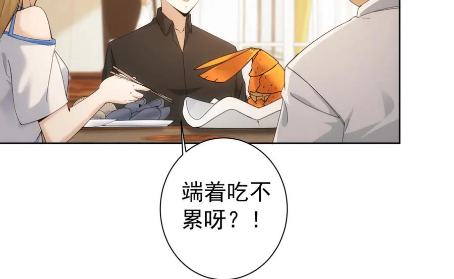 我能看到成功率 第191话 “不醉酒” 第63页