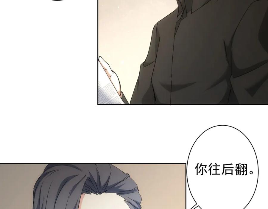 我能看到成功率 第191话 “不醉酒” 第50页