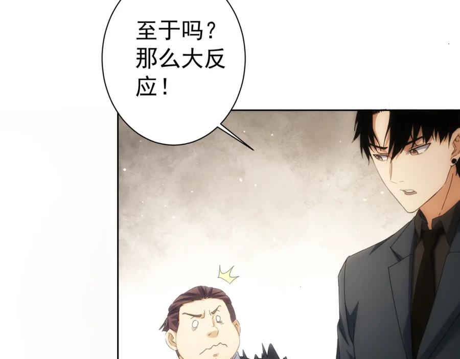 我能看到成功率 第191话 “不醉酒” 第10页