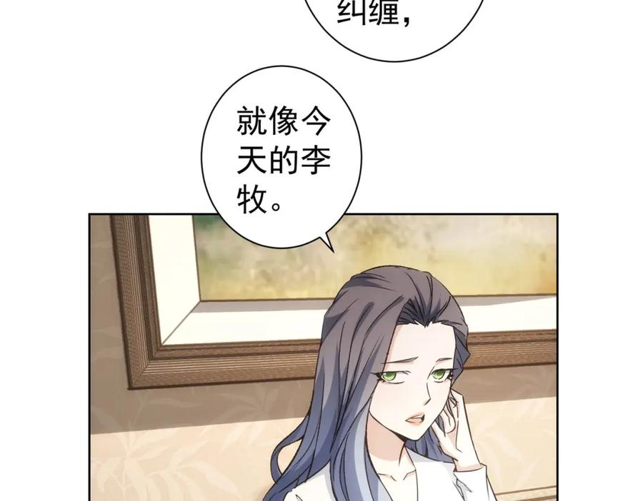 我能看到成功率 第191话 “不醉酒” 第79页