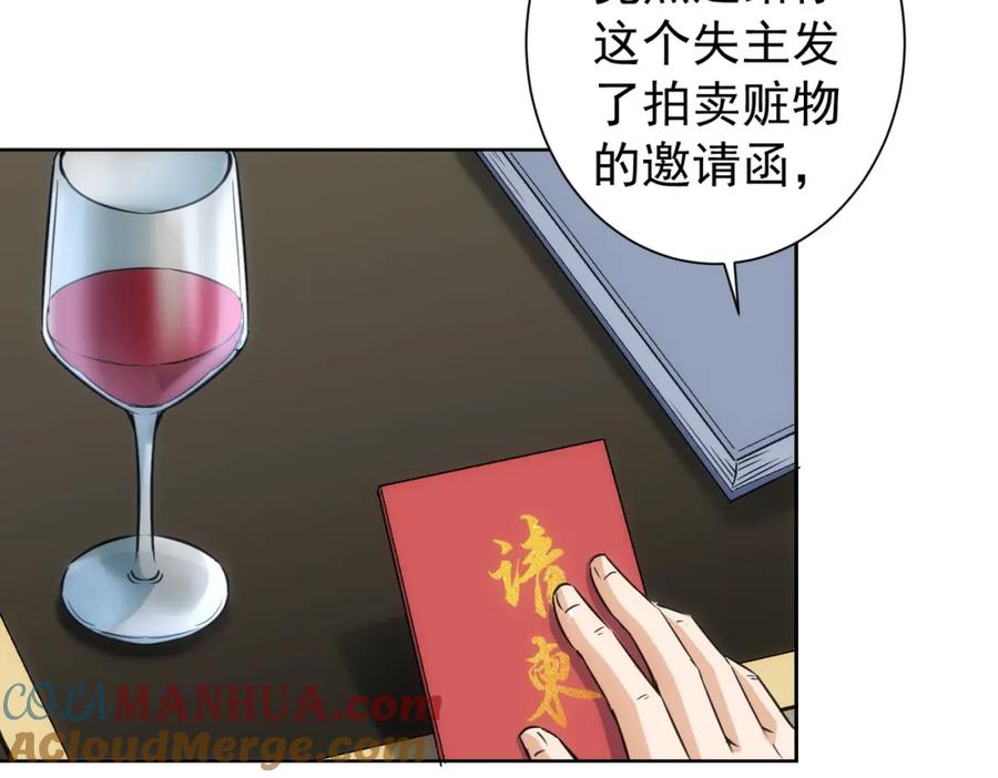 我能看到成功率 第191话 “不醉酒” 第89页