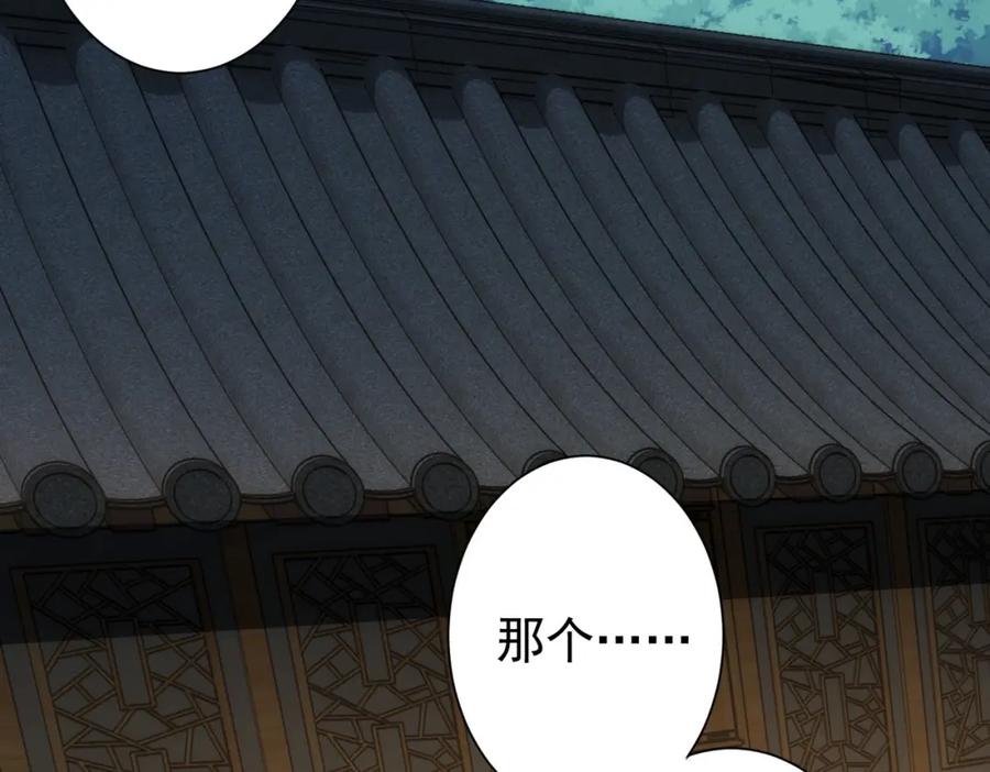 我能看到成功率 第191话 “不醉酒” 第38页