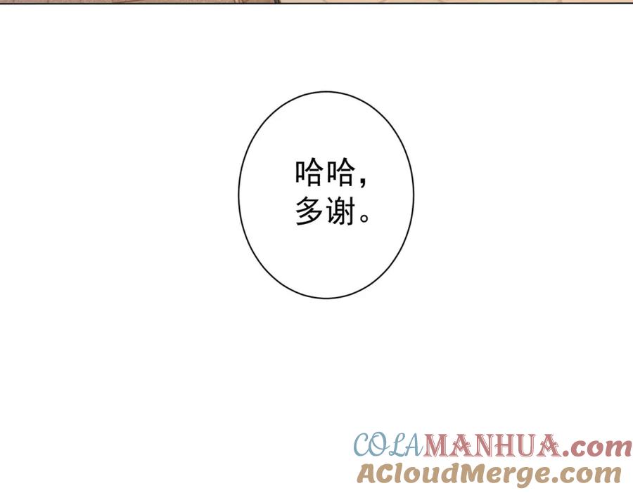 我能看到成功率 第191话 “不醉酒” 第41页