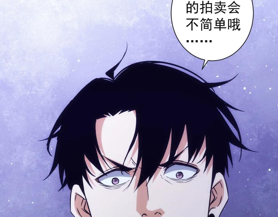 我能看到成功率 第191话 “不醉酒” 第100页