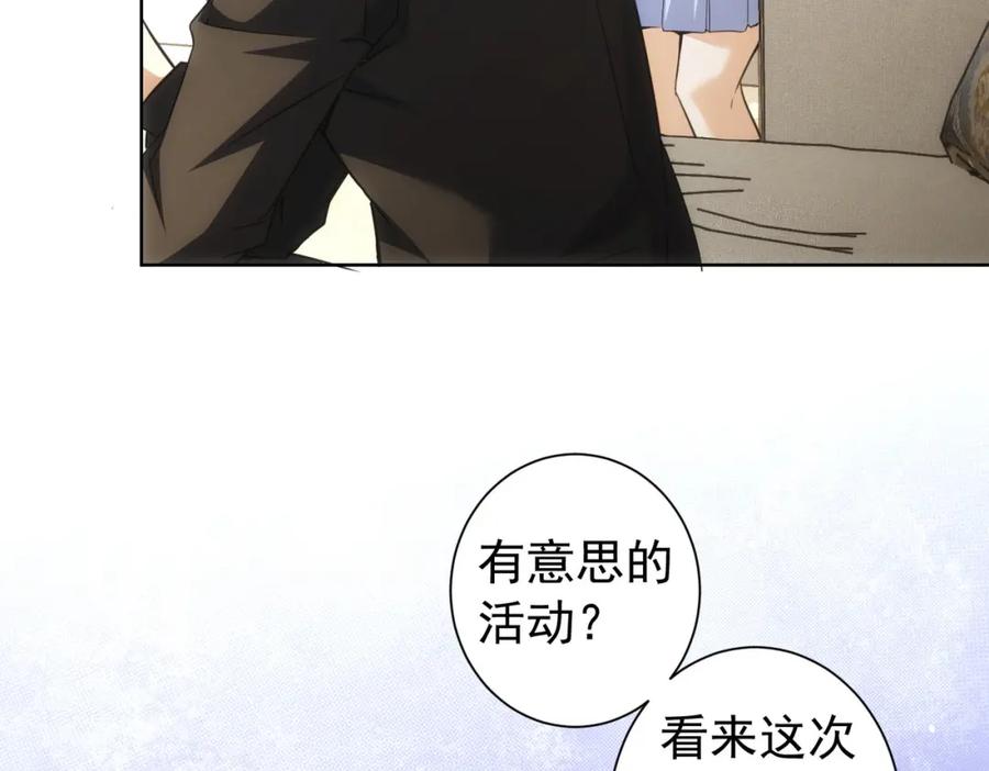 我能看到成功率 第191话 “不醉酒” 第99页