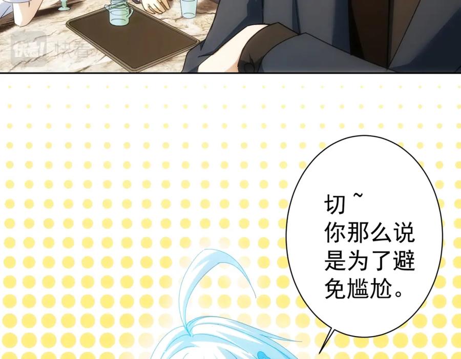 我能看到成功率 第191话 “不醉酒” 第23页