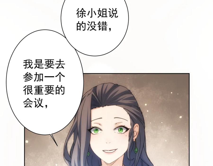 我能看到成功率 第191话 “不醉酒” 第19页
