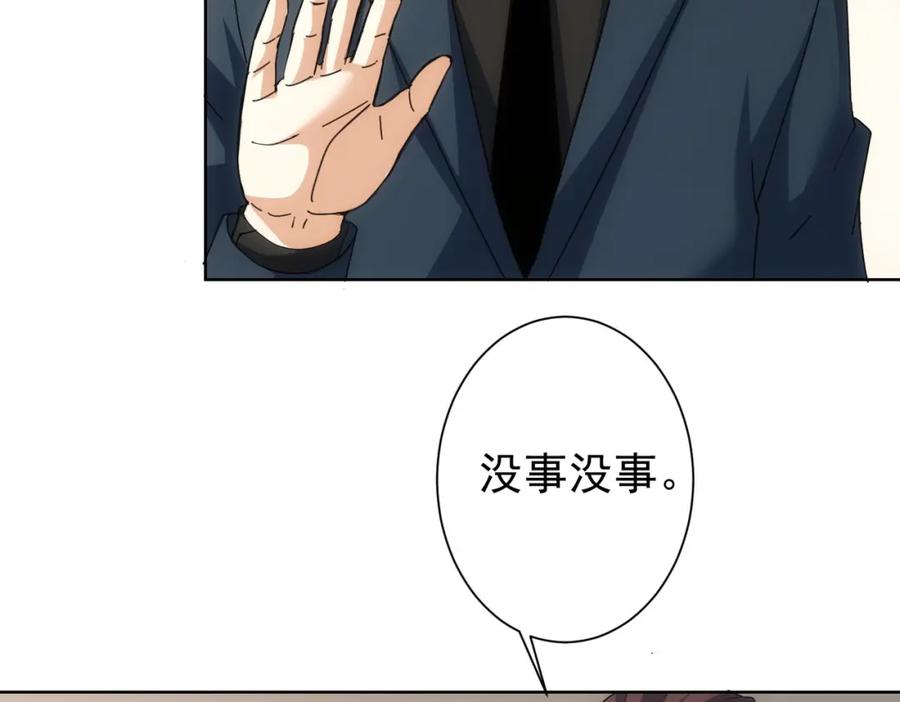 我能看到成功率 第191话 “不醉酒” 第34页