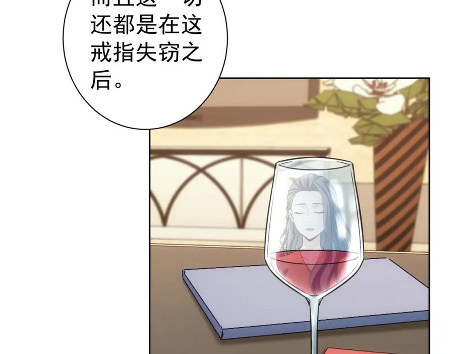 我能看到成功率 第191话 “不醉酒” 第87页