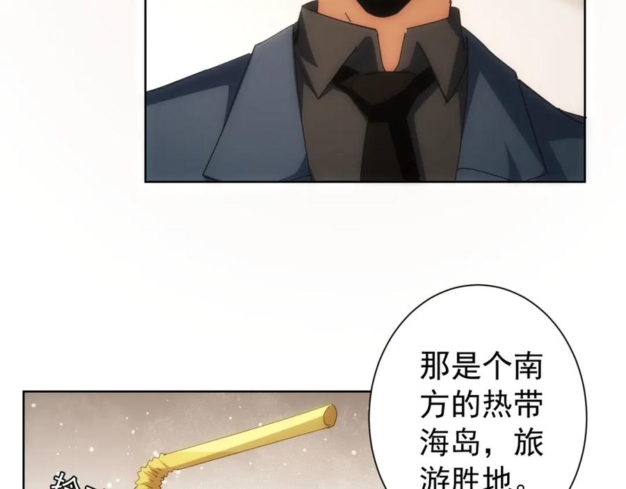 我能看到成功率 第191话 “不醉酒” 第14页