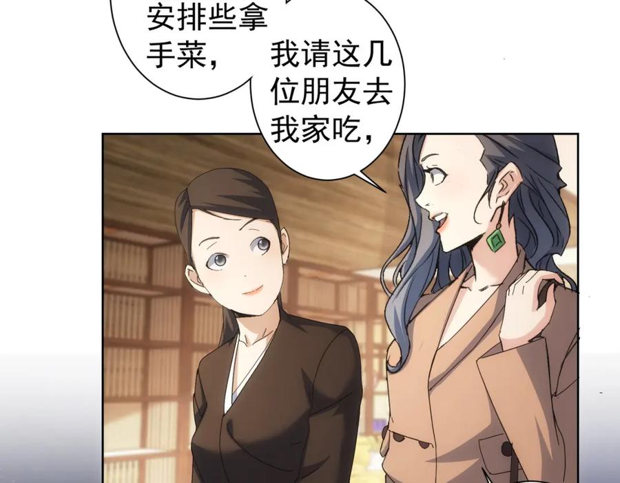 我能看到成功率 第191话 “不醉酒” 第36页