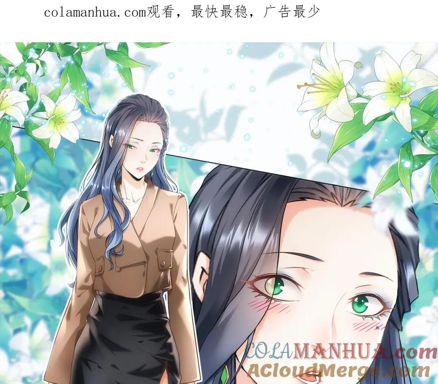 我能看到成功率 第191话 “不醉酒” 第1页