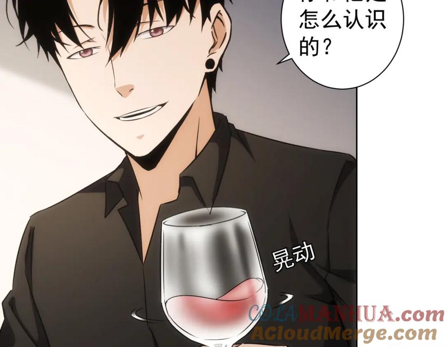我能看到成功率 第191话 “不醉酒” 第81页
