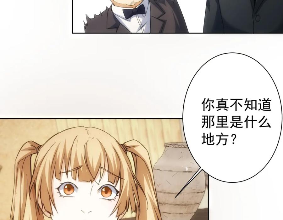 我能看到成功率 第191话 “不醉酒” 第11页