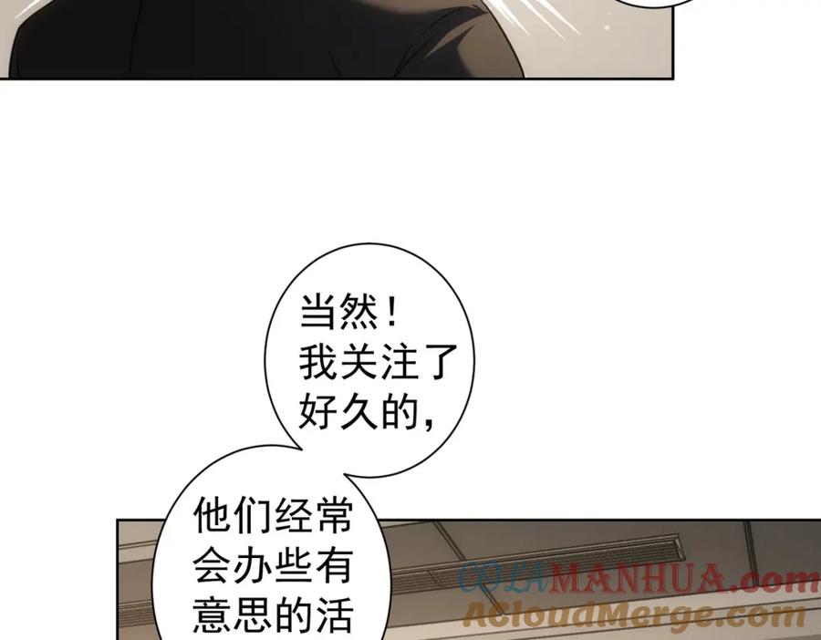 我能看到成功率 第191话 “不醉酒” 第97页