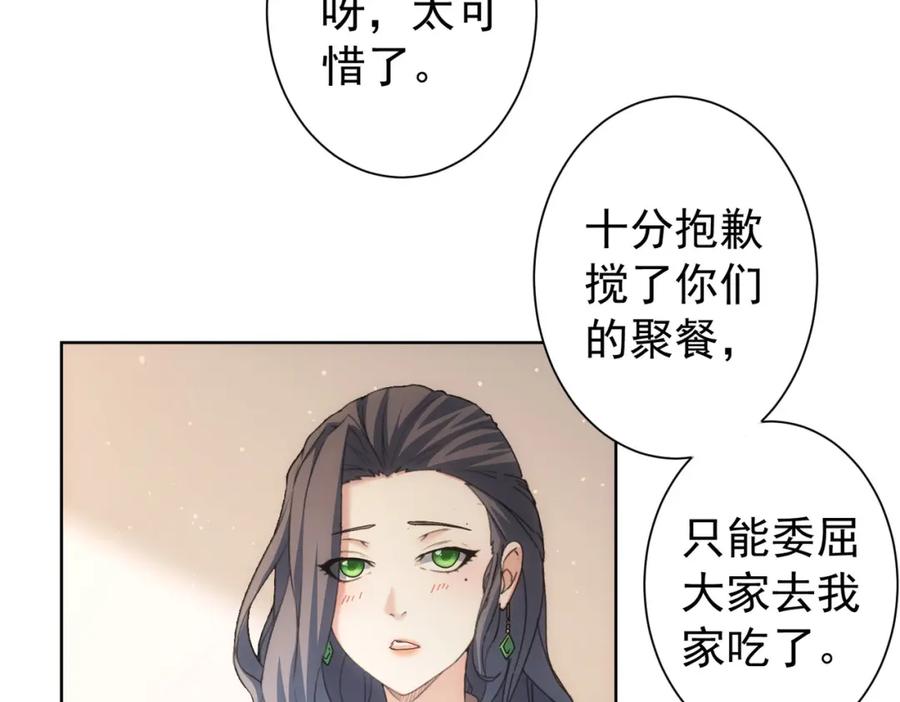 我能看到成功率 第191话 “不醉酒” 第31页