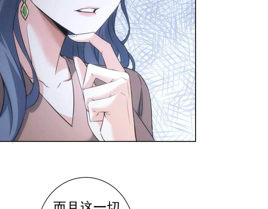 我能看到成功率 第191话 “不醉酒” 第86页
