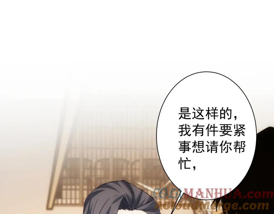 我能看到成功率 第191话 “不醉酒” 第5页
